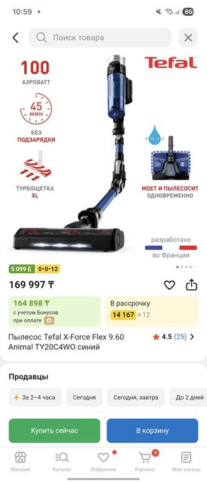 Пылесос Tefal X-Force Flex 9.60 Animal TY20C4WO синий