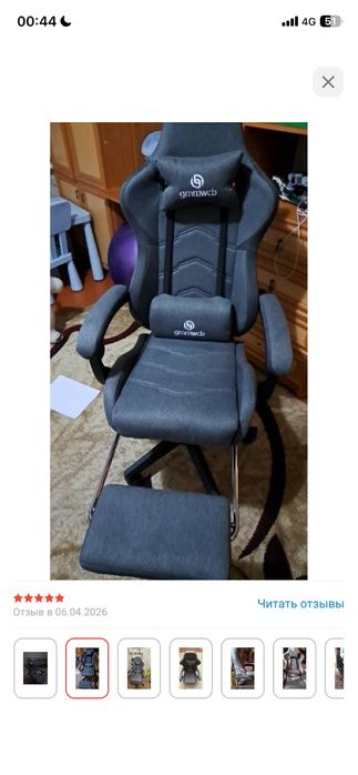 Кресло компьютерное