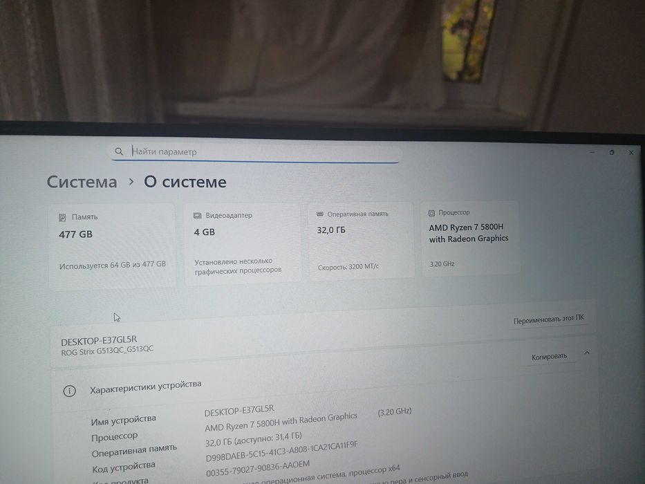 ASUS ROG Strix G513QC_G513QC