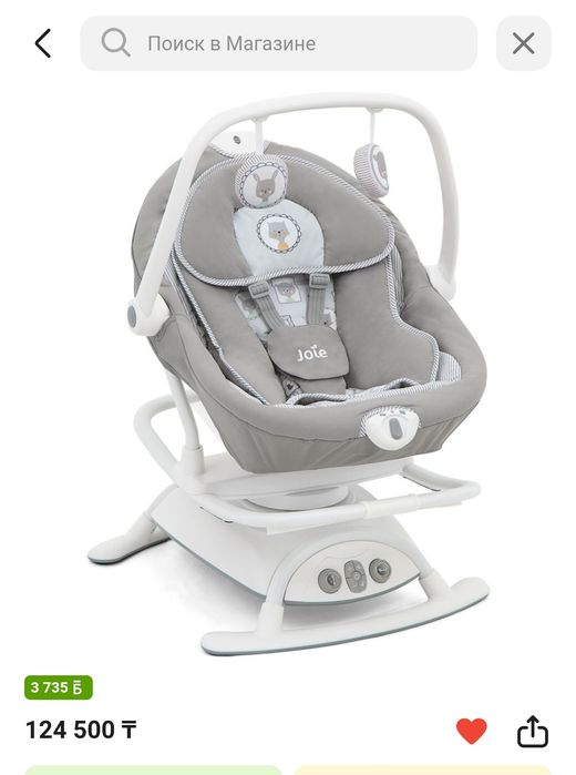 Качели-шезлонг Joie Sansa 2 в 1