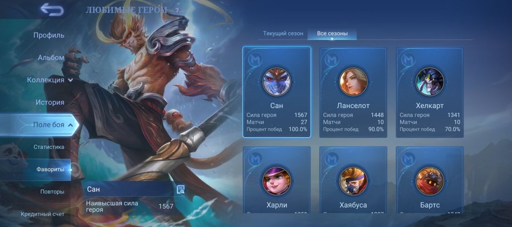 Продам аккаунт Mobile legends