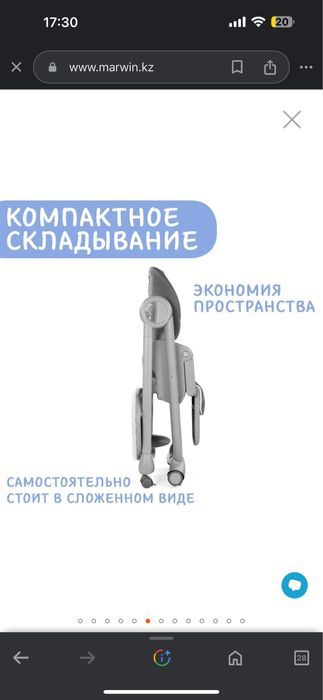 Стульчик для кормления
