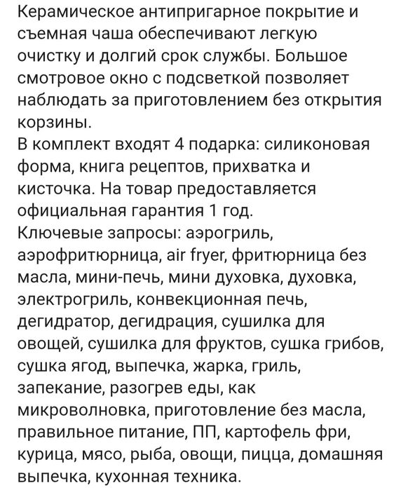 Продам Аэрогриль новый