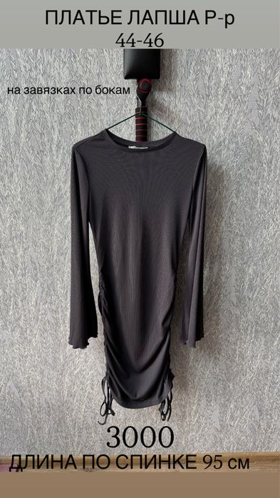 Женская одежда р-р 44-46