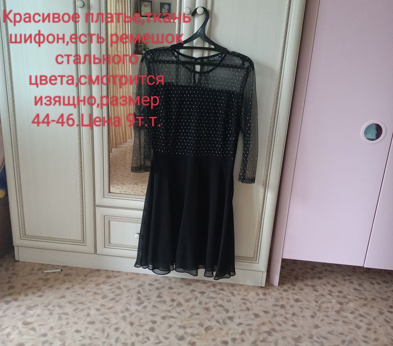 Платья 42,44,46 размеры