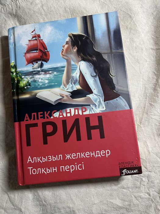 Қазақша кітаптар