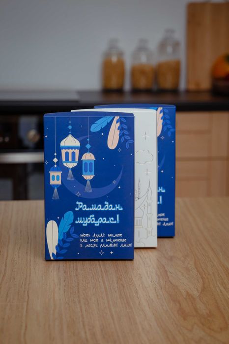 Ифтар қорап 1 - Ауыз ашарға сыйлық