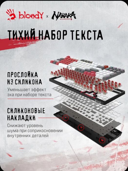 Продаю механическую клавиатуру WS98 NARAKA BLMS RED PLUS.