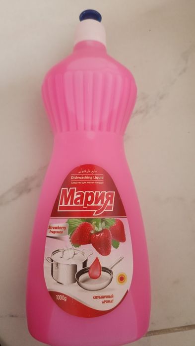 Моющее средство для посуды