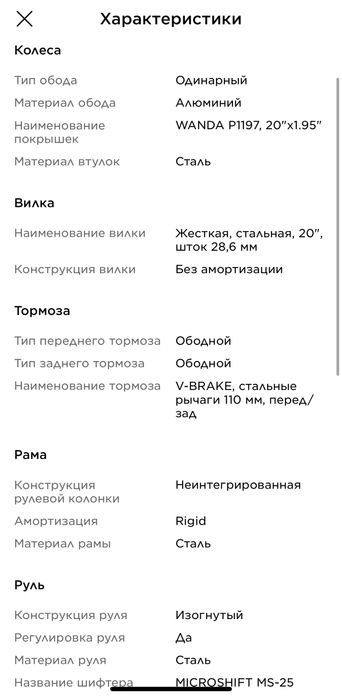 Детский велосипед Stern на 6-9 лет