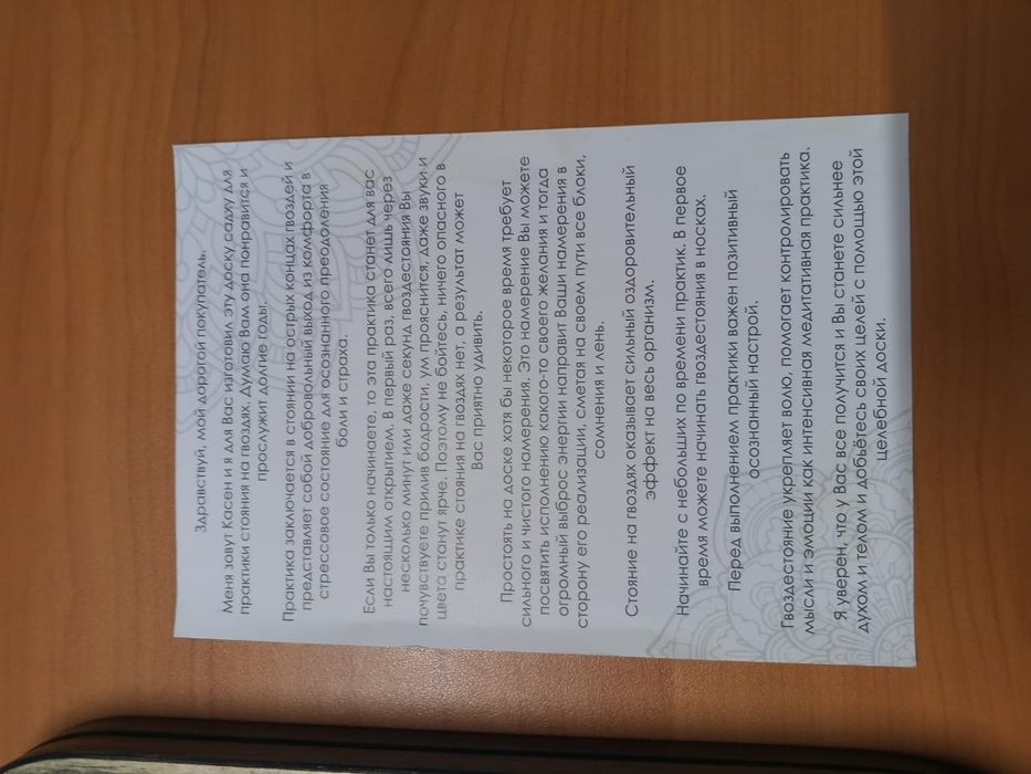 Доски садху новые