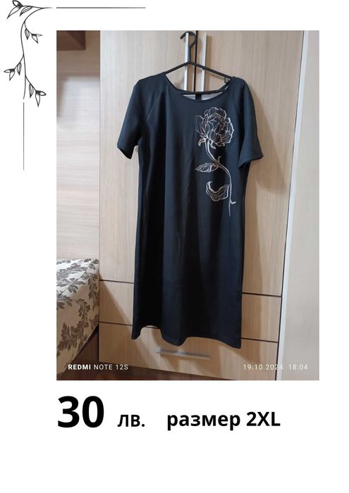 Нови рокли, купувани онлайн