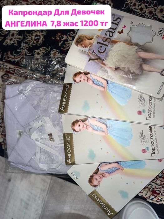 Одежды Новый Арзан Бағада размер бармай қалған