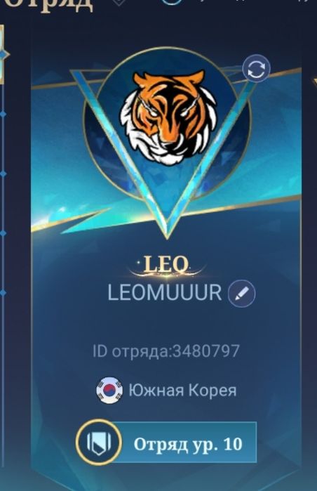 Аккаунт  mobile legend
