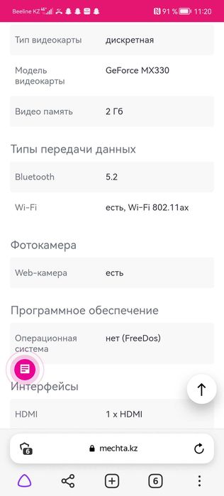 Настольные компьютер