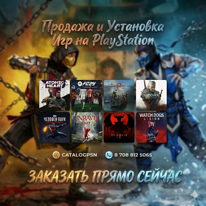 Игры на пс4/пс5 , игры на пс5