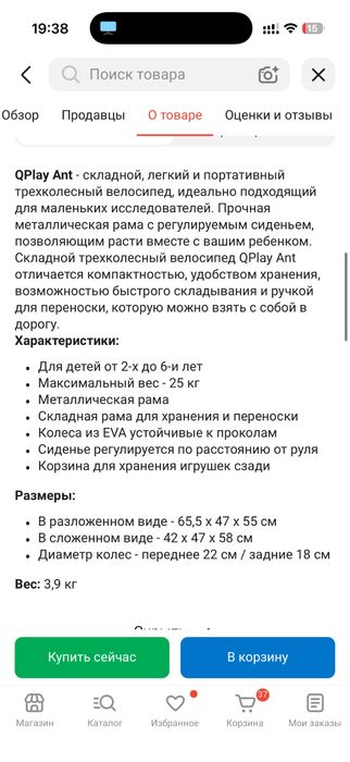 Продается велосипед