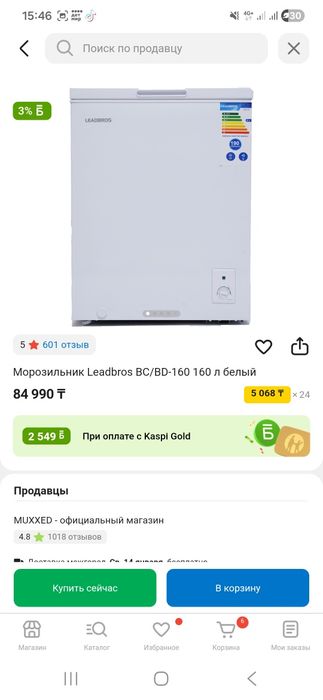 Продам морозильник