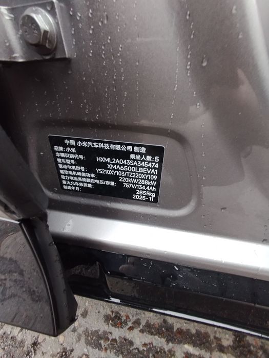 Xiaomi Yu7 Max Full dual motor