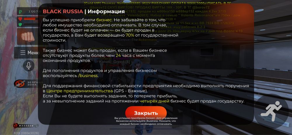 продам бр акк имущ 200+