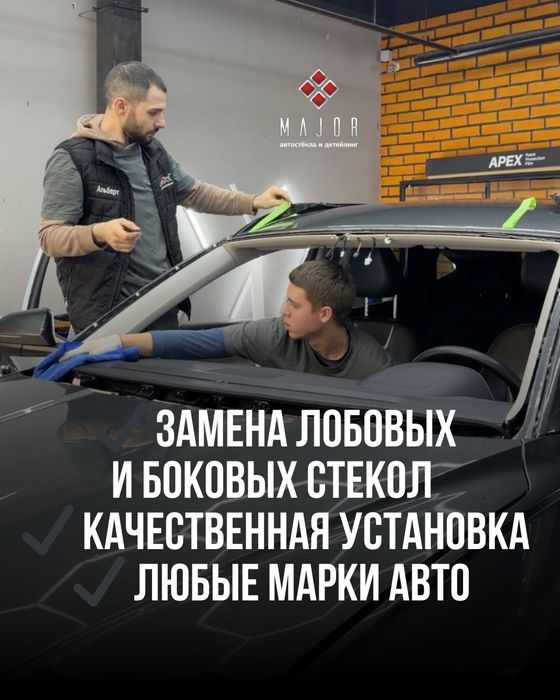 Оригинальные автостекла • Гарантия