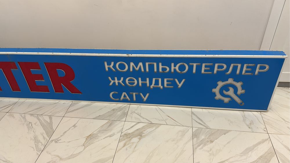 Продам вывеску и торговый бренд