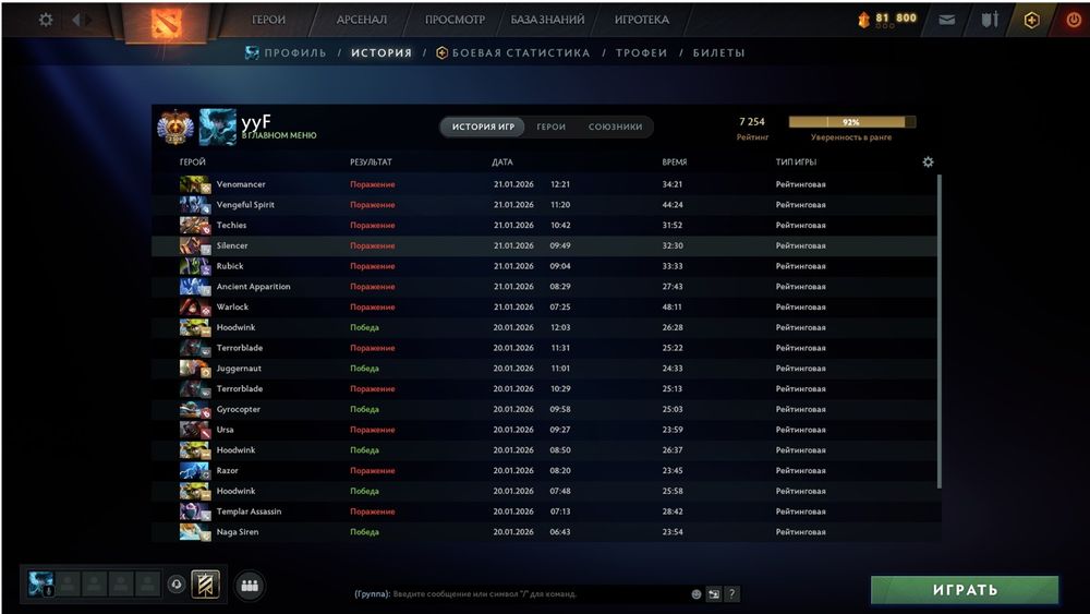 Аккаунт Dota2 7254 mmr