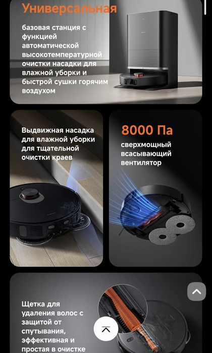 Робот-пылесос Xiaomi Robot Vacuum X20 Max, X20 Pro, X20+  2025 New