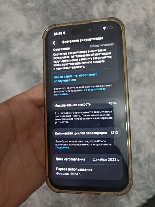 Продам iPhone 15PRO