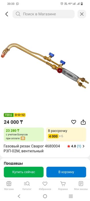 Продам  резак  срочно