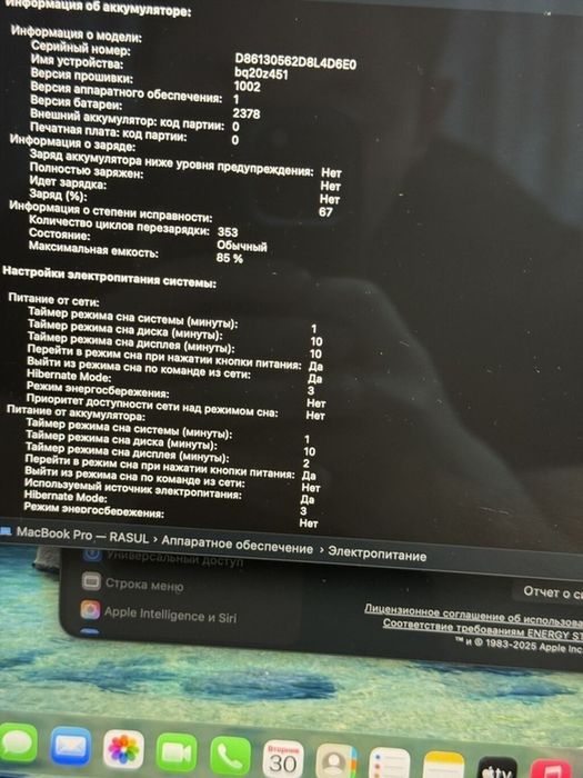 MacBook Pro M1 8/256