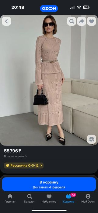 Кофта + юбка EMBERENS