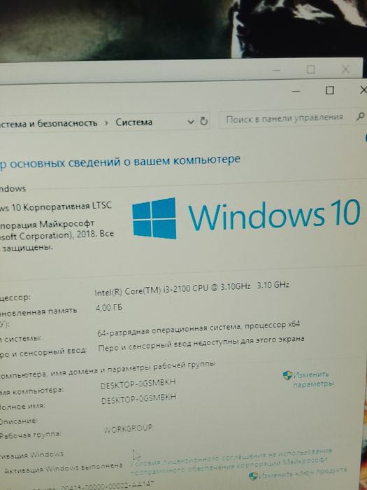 Компьютер в комплекте