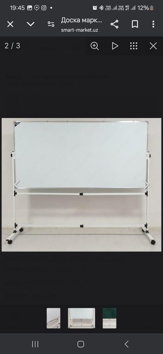 Маркерно-меловая доска 100х200 см маркерно-магнитно-меловая 2шт.