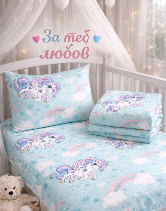 Спално Бельо - Колекция "За Теб Любов" - 2026