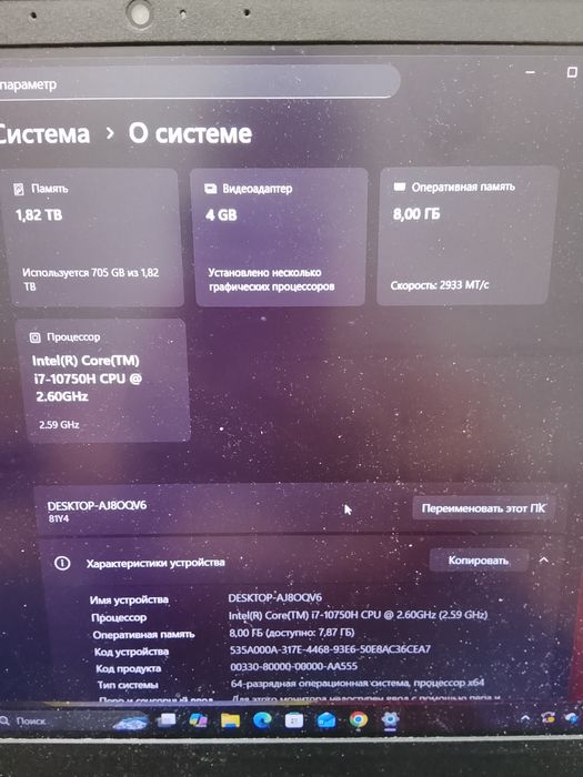 Ноутбук Lenovo...