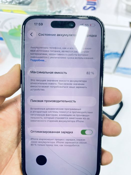 Айфон 14про………..