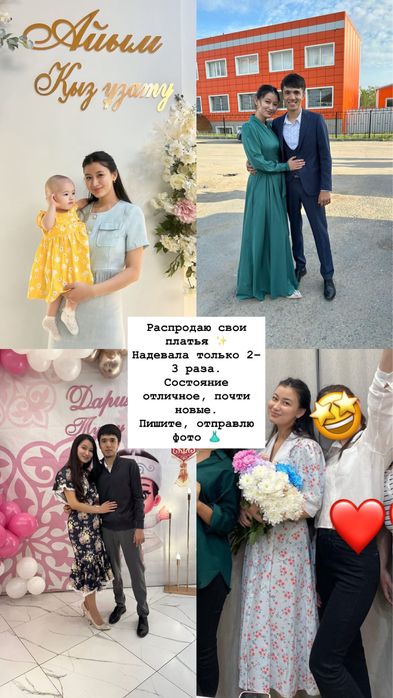 Срочно продается платья