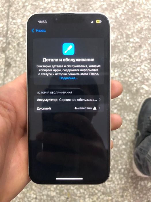IPhone 14 в хорошем состоянии