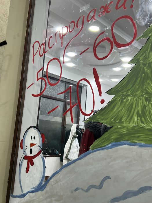 Ойнага расим чизаман