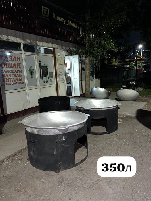 Казан очаг. Қазан ошақ