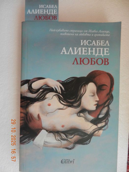 класика, трилър, история, енциклопедии на ниски цени