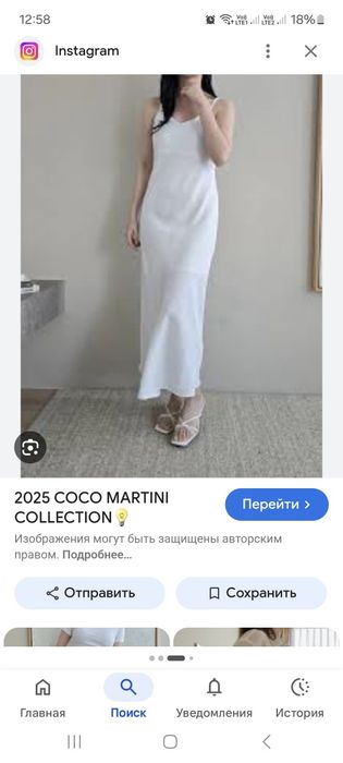 Платье coco martini