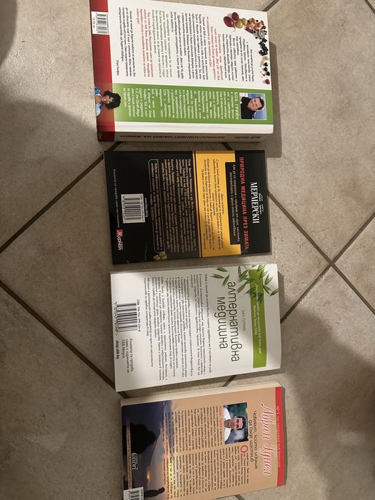 Книги за здравословен начин на живот / себеусъвършенстване