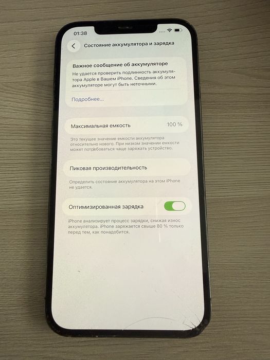 Продам iphone 12 pro max