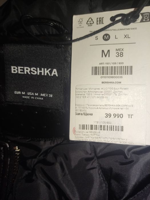 Кожаная куртка bershka
