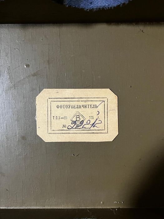 Фотоувеличитель советский