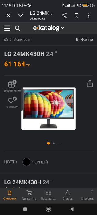 Монитор 24 дюйма  LG 24мк430н