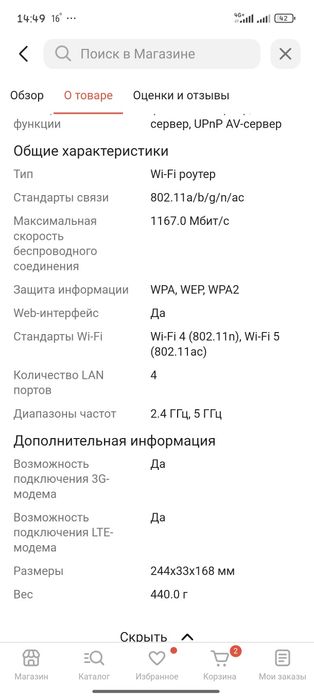 Tp-link archer vr400