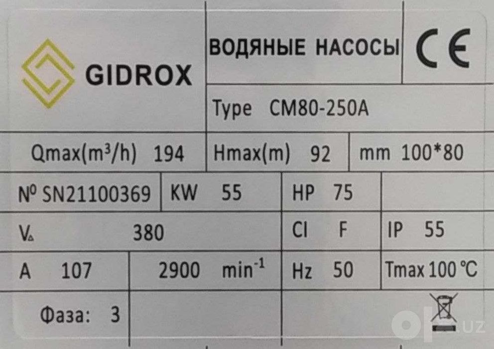 центробежный насос для воды 55квт